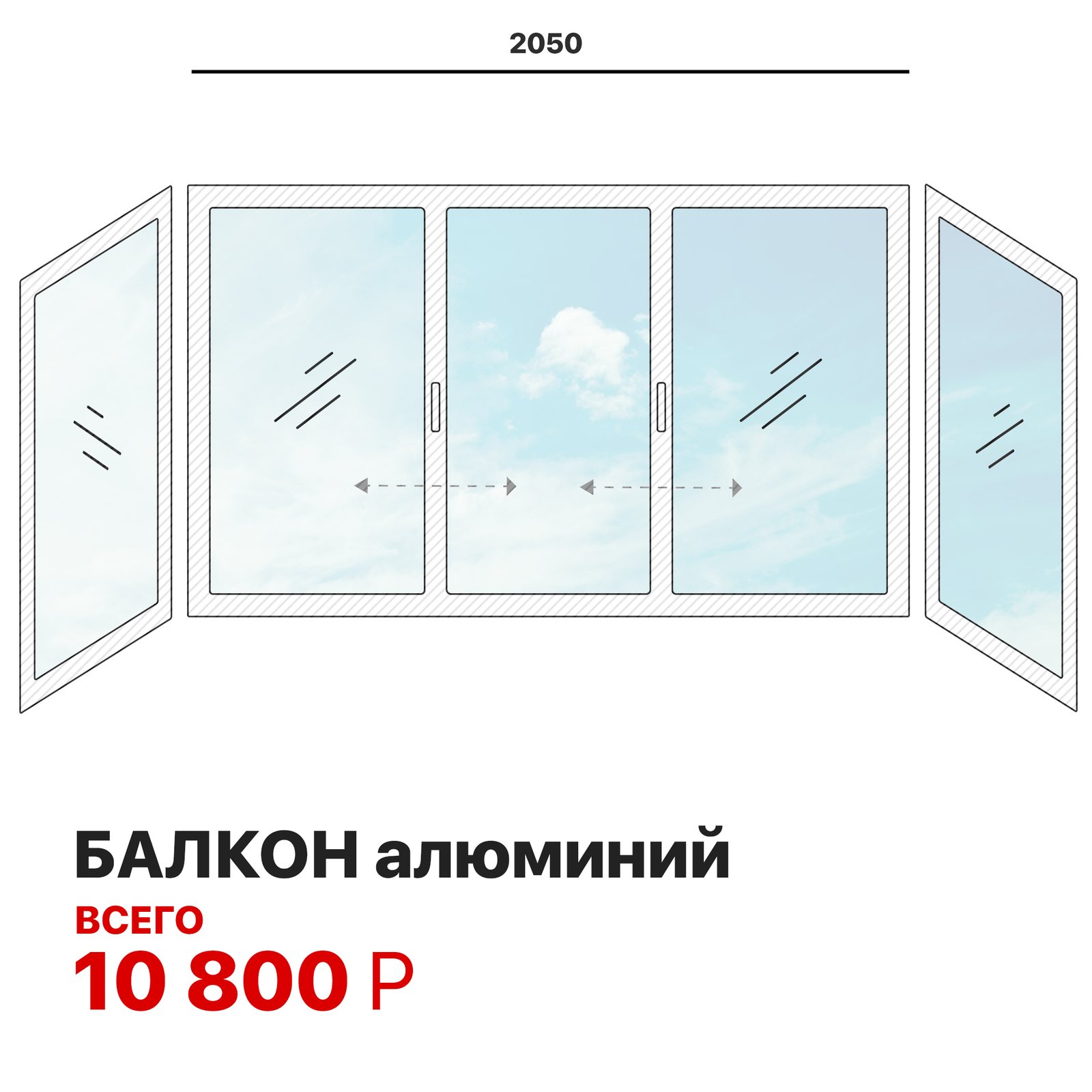 БАЛКОН алюминий