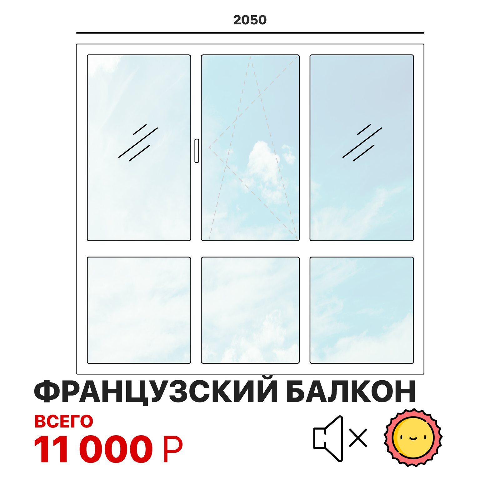 Французский балкон