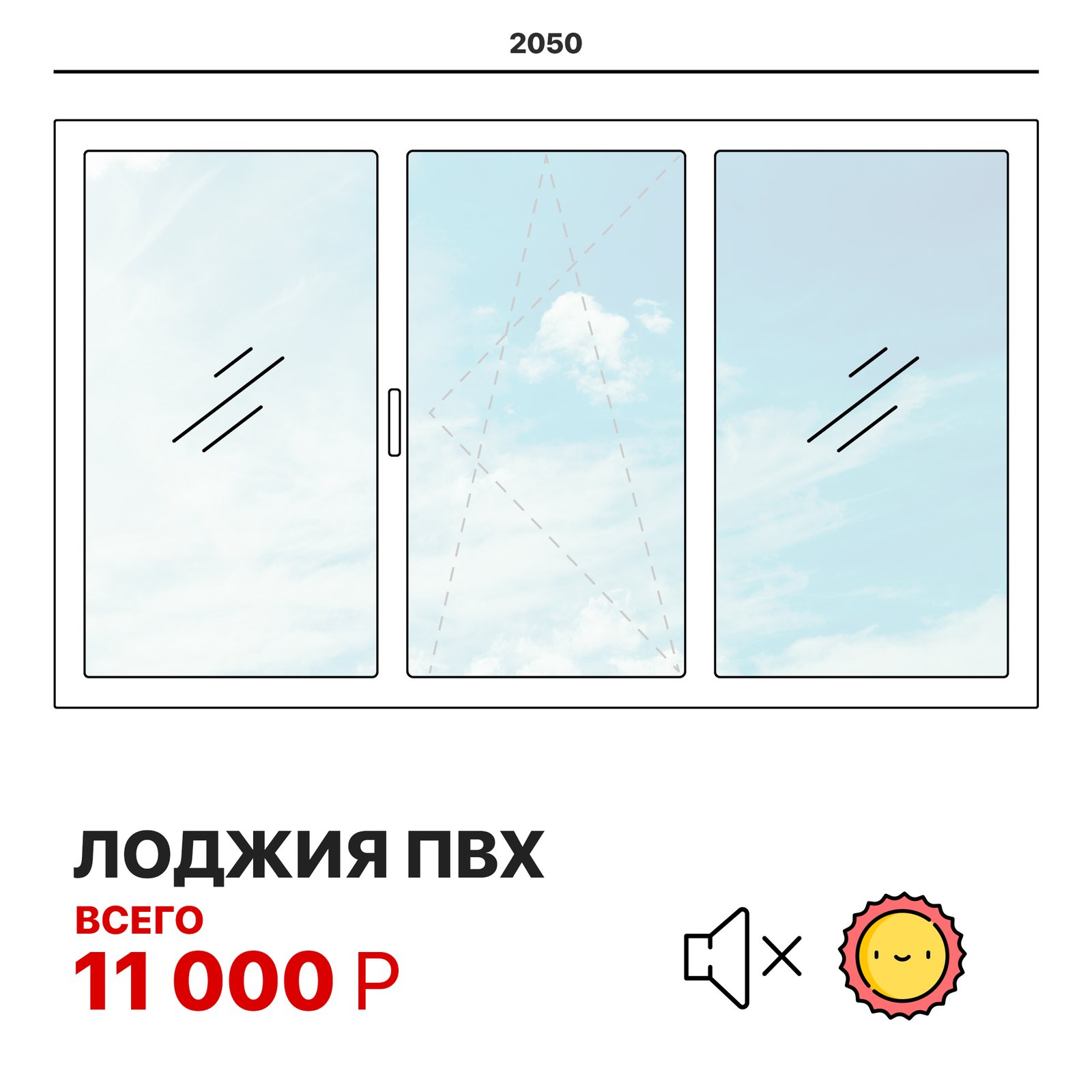 ЛОДЖИЯ